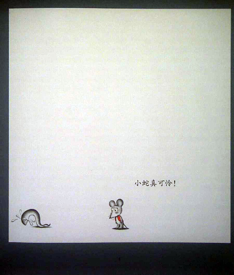 又来了，鼠小弟的小背心 (06),绘本,绘本故事,绘本阅读,故事书,童书,图画书,课外阅读